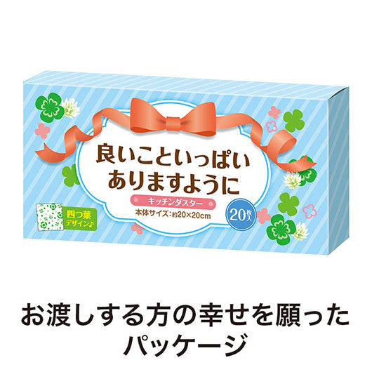良いこといっぱいありますように　キッチンダスター（２０枚入り）画像3