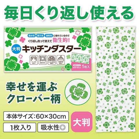  四つ葉のキッチンダスター（大判１枚入り）