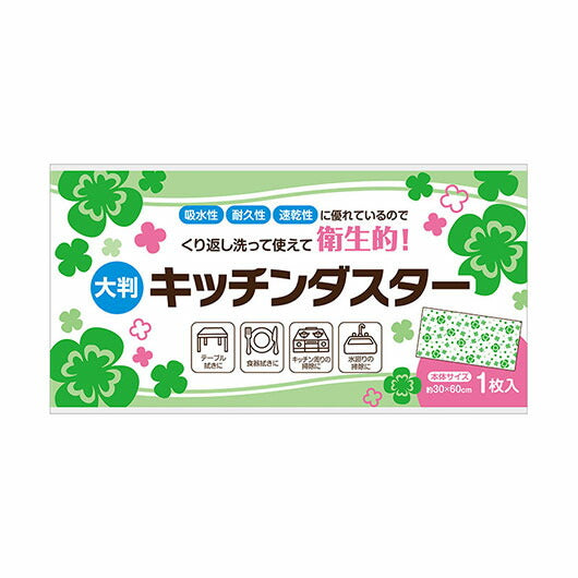 四つ葉のキッチンダスター（大判１枚入り）画像2