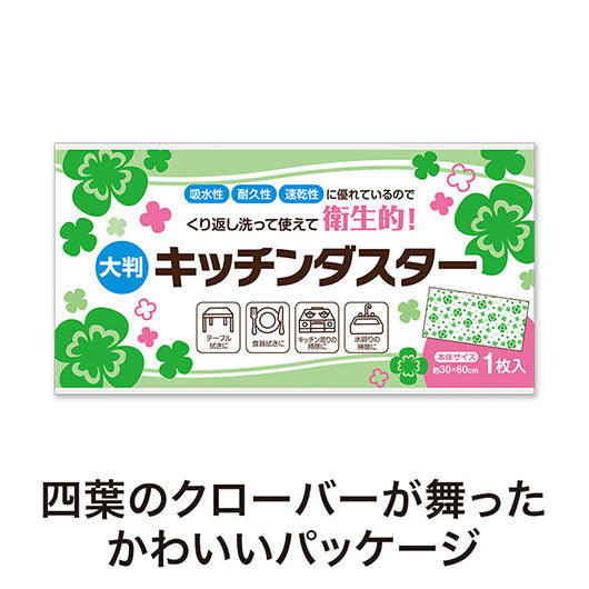 四つ葉のキッチンダスター（大判１枚入り）画像7
