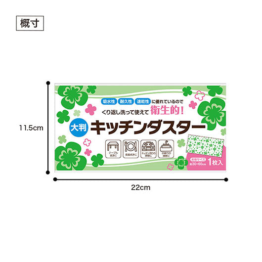 四つ葉のキッチンダスター（大判１枚入り）画像10