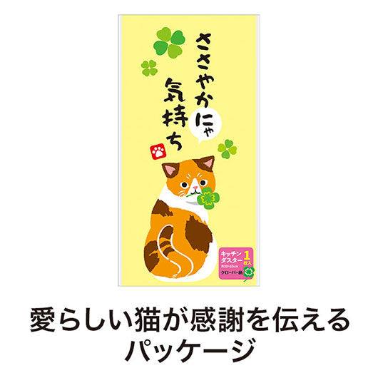 ささやかにゃ気持ち　キッチンダスター（大判１枚入り）画像3