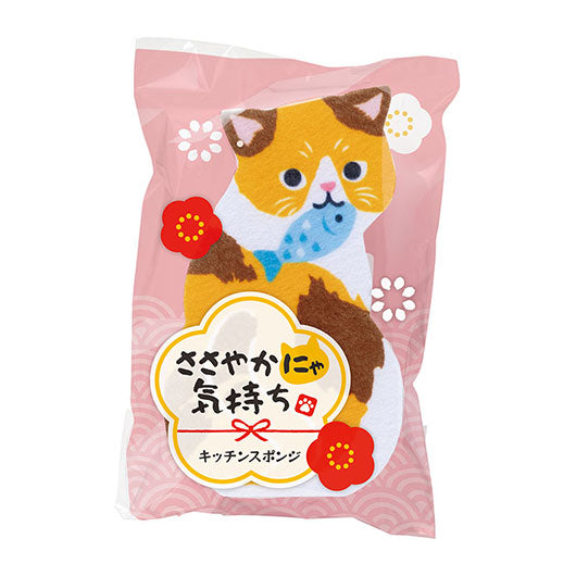 ささやかにゃ気持ち　キッチンスポンジ画像2