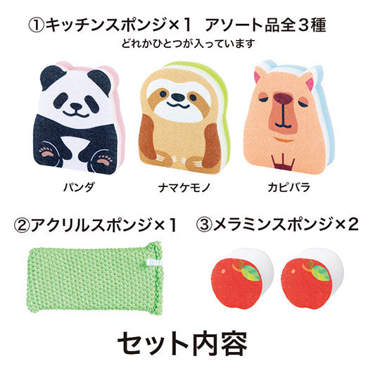 のんびり日和　キッチンスポンジセット画像3