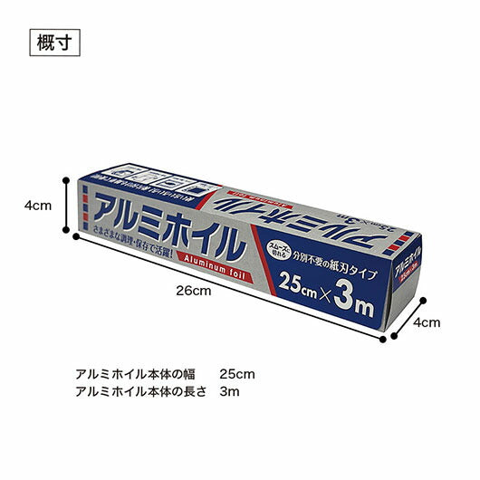 アルミホイル　２５ｃｍ×３ｍ画像5