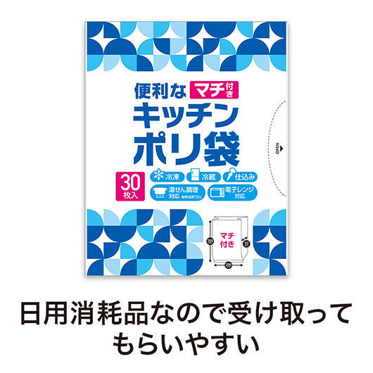 便利なマチ付きキッチンポリ袋（３０枚入り）画像3