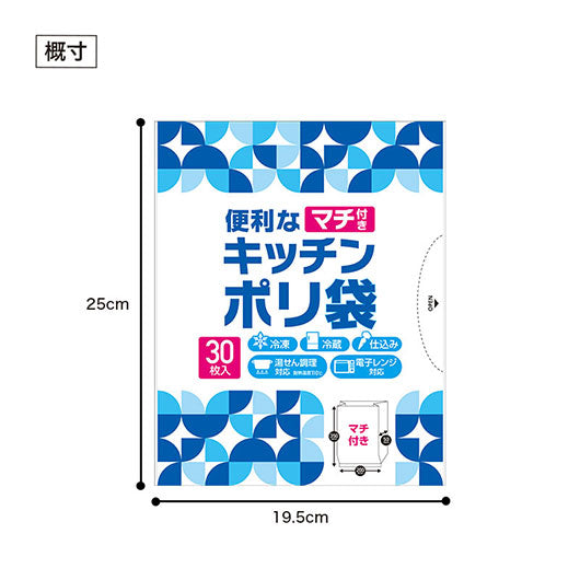 便利なマチ付きキッチンポリ袋（３０枚入り）画像7