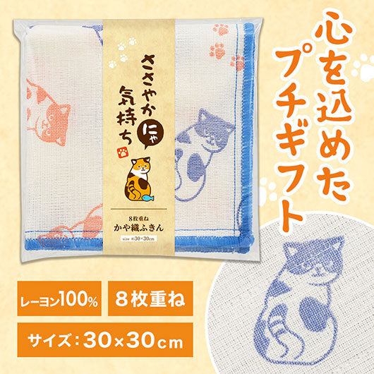 ささやかにゃ気持ち　かや織ふきん画像2