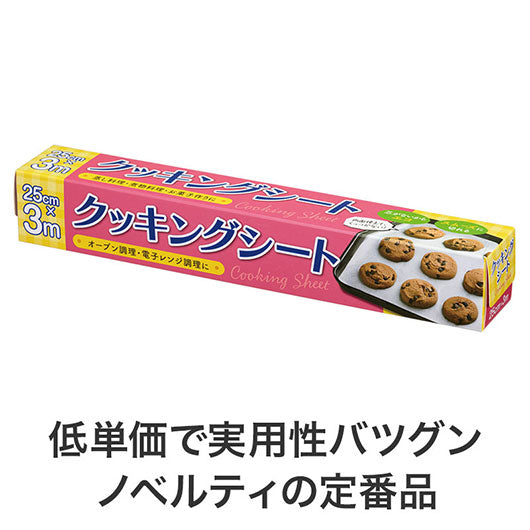 クッキングシート　２５ｃｍ×３ｍ画像3