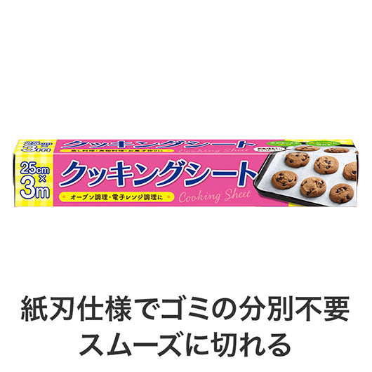 クッキングシート　２５ｃｍ×３ｍ画像6