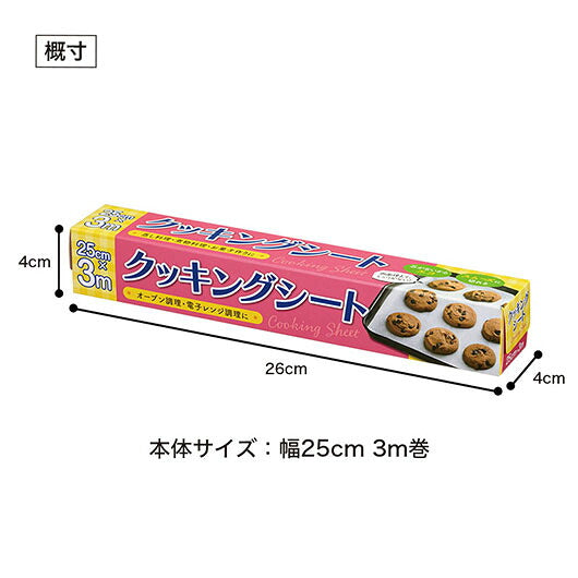 クッキングシート　２５ｃｍ×３ｍ画像7