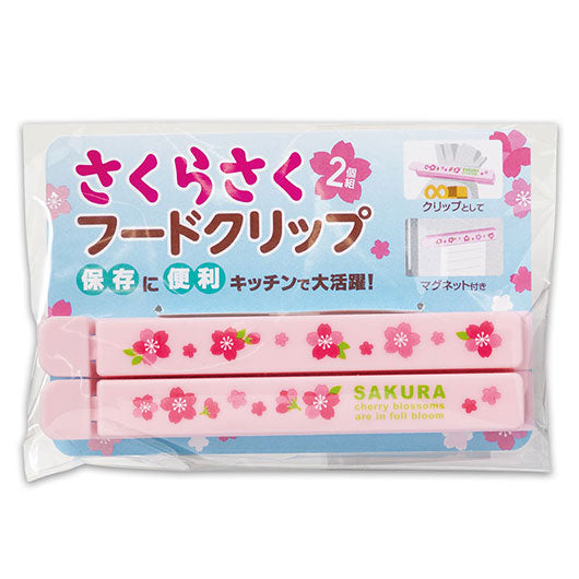 さくらさく　マグネット付きフードクリップ（２個組）画像2