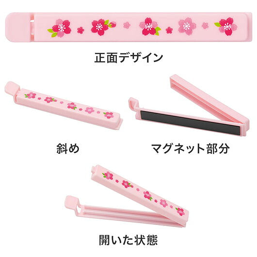 さくらさく　マグネット付きフードクリップ（２個組）画像8