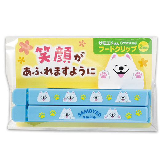 笑顔があふれますように　サモエドさんマグネット付きフードクリップ（２個組）画像2