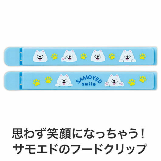 笑顔があふれますように　サモエドさんマグネット付きフードクリップ（２個組）画像3