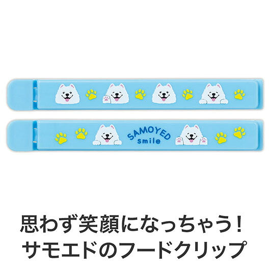 笑顔があふれますように　サモエドさんマグネット付きフードクリップ（２個組）画像3