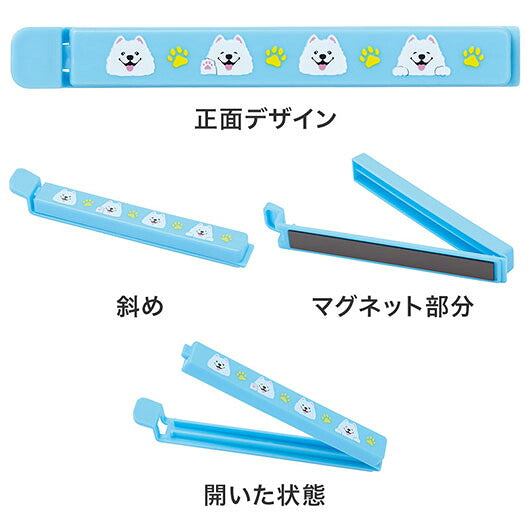 笑顔があふれますように　サモエドさんマグネット付きフードクリップ（２個組）画像8