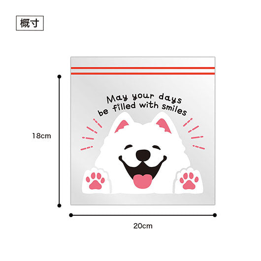 笑顔があふれますように　サモエドさんジッパーバッグ（８枚入り）画像9