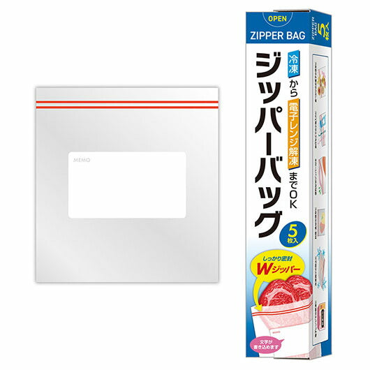 ジッパーバッグ（５枚入り）画像2