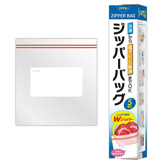 ジッパーバッグ（５枚入り）画像2