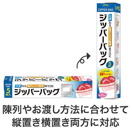 ジッパーバッグ（５枚入り）画像4