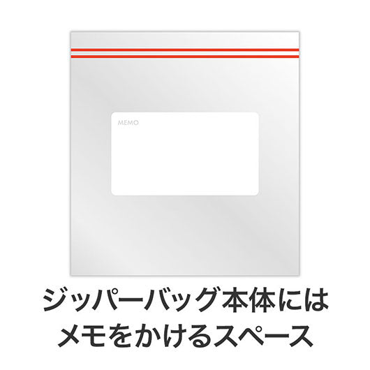 ジッパーバッグ（５枚入り）画像5