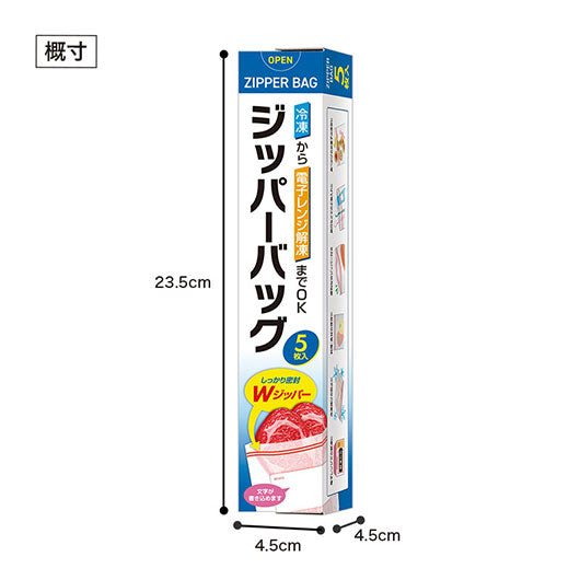 ジッパーバッグ（５枚入り）画像10