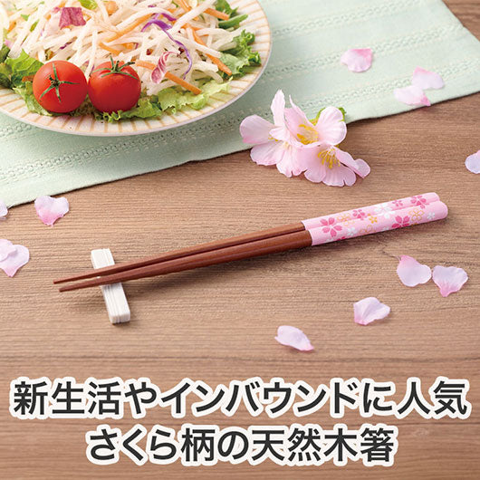 さくらさく　天然木箸画像3