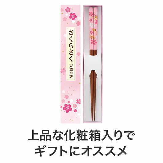 さくらさく　天然木箸画像4
