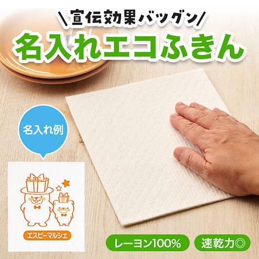  カラモ　超吸水！ｅｃｏふきん