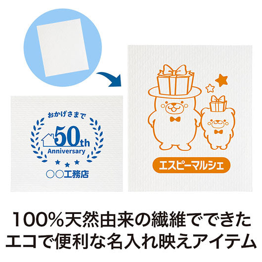 カラモ　超吸水！ｅｃｏふきん画像3