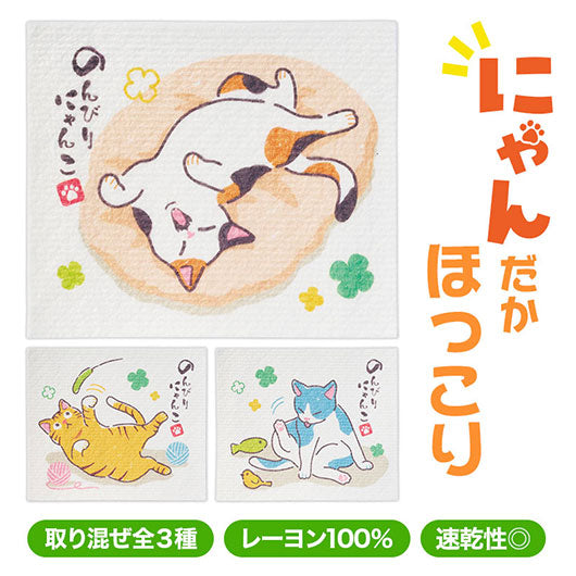  のんびりにゃんこ　超吸水！ｅｃｏふきん