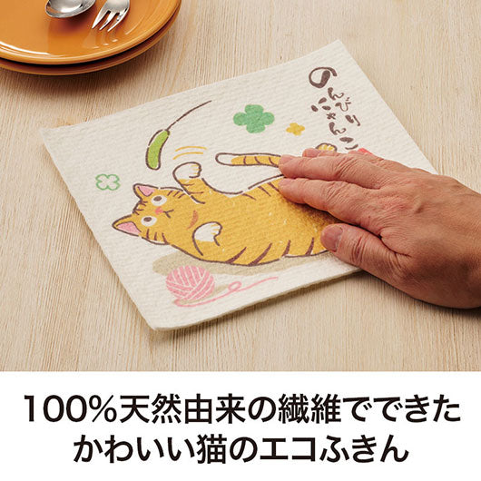 のんびりにゃんこ　超吸水！ｅｃｏふきん画像3