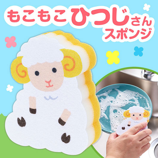  ひつじさん　キッチンスポンジ