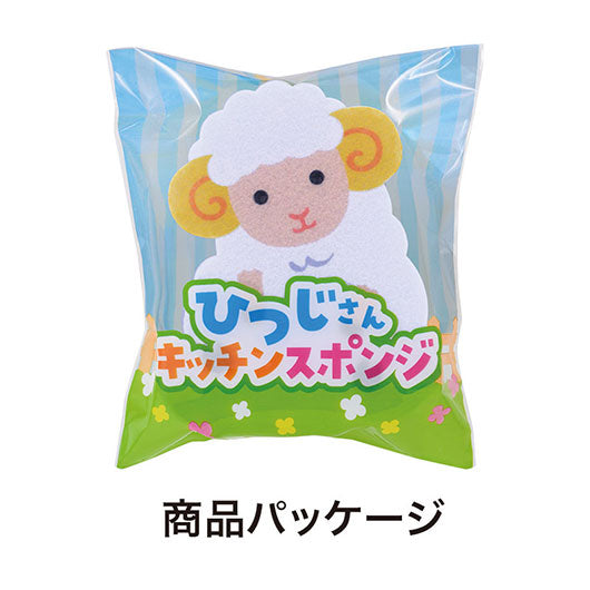 ひつじさん　キッチンスポンジ画像8