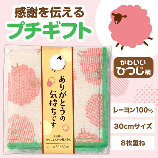 ありがとうの気持ちです　ひつじさんかや織ふきん画像2