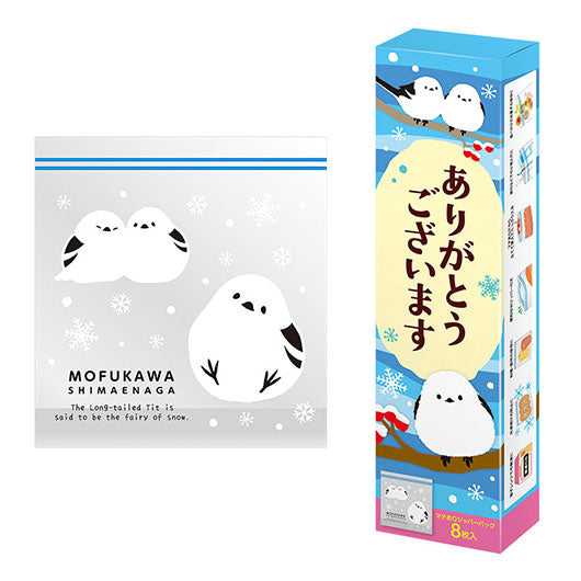  ありがとうございます　もふかわシマエナガのマチありジッパーバッグ（８枚入り）