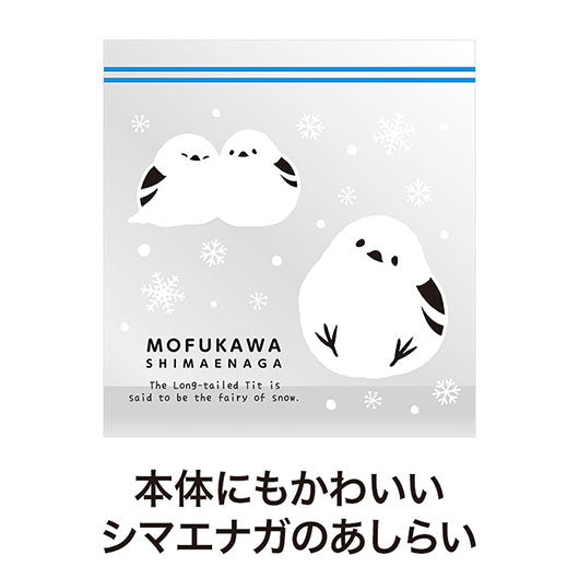 ありがとうございます　もふかわシマエナガのマチありジッパーバッグ（８枚入り）画像4