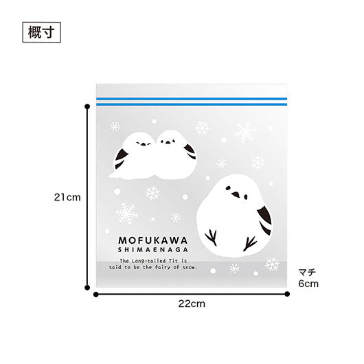 ありがとうございます　もふかわシマエナガのマチありジッパーバッグ（８枚入り）画像9