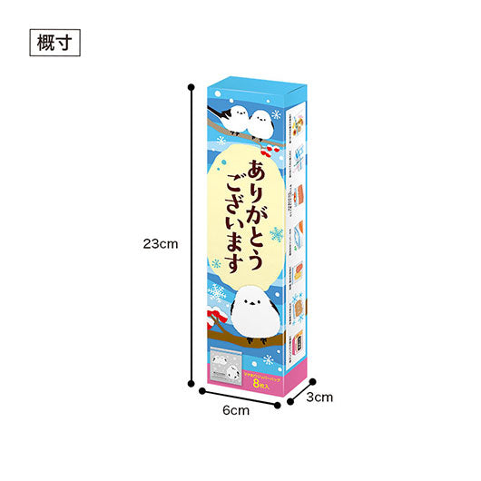 ありがとうございます　もふかわシマエナガのマチありジッパーバッグ（８枚入り）画像10