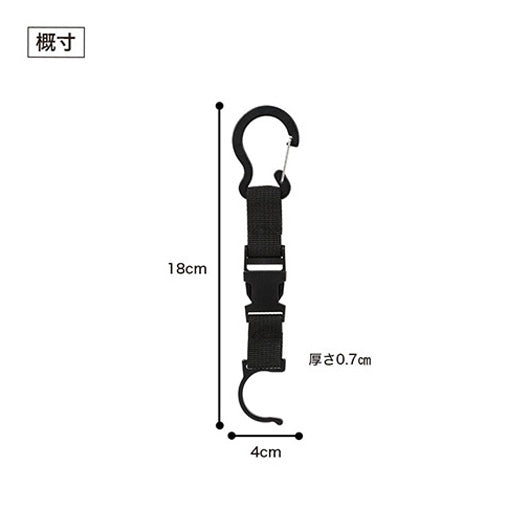カラモ　カラビナ付きペットボトルホルダー　ブラック画像8