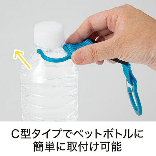 カラモ　カラビナ付きペットボトルホルダー　ブルー画像5