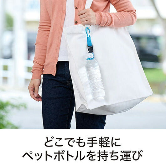 カラモ　カラビナ付きペットボトルホルダー　ブルー画像7