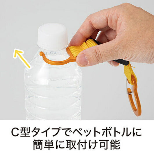 カラモ　カラビナ付きペットボトルホルダー　イエロー画像3