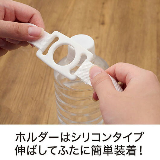 カラモ　ペットボトルホルダー　ショルダータイプ　ホワイト画像3