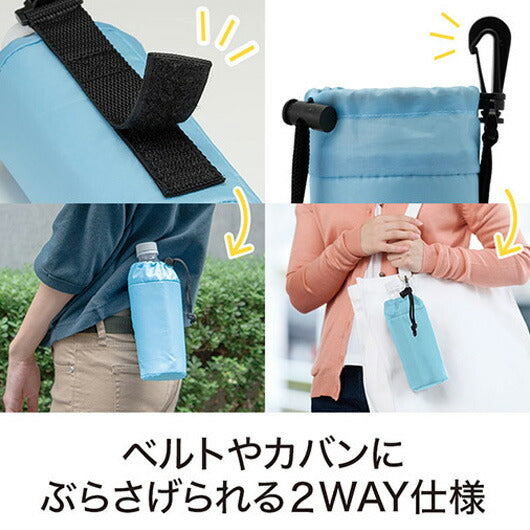 カラモ　２ｗａｙ保冷ペットボトルカバー　ブルー画像5