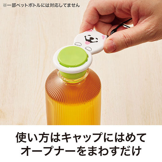 笑顔があふれますように　サモエドさんペットボトルオープナー画像4