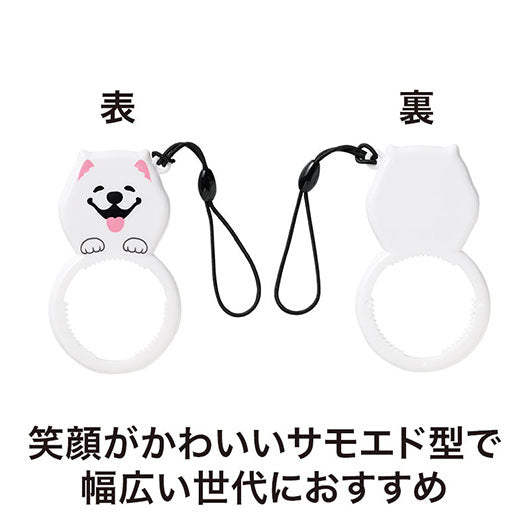 笑顔があふれますように　サモエドさんペットボトルオープナー画像7