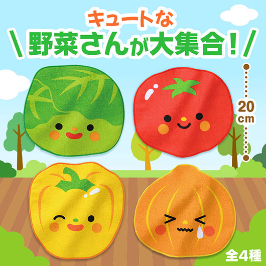 野菜さん　ハンドタオル画像2
