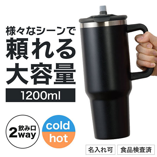カラモ　ハンドル付き真空ステンレスビッグタンブラー　１．２Ｌ　ブラック画像2